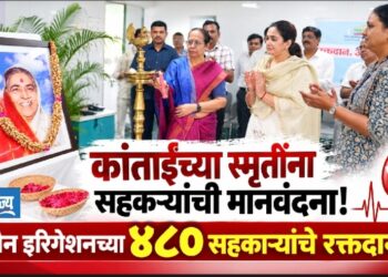 कांताईंच्या स्मृतींना सहकाऱ्यांची मानवंदना!