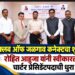 रोहित आहुजा यांनी स्वीकारली चार्टर प्रेसिडेंटपदाची धुरा!