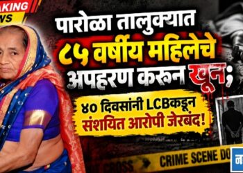 पारोळा तालुक्यात ८५ वर्षीय वृद्धेचे अपहरण करून खून; ४० दिवसांनी LCBकडून संशयित आरोपी जेरबंद
