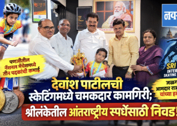 देवांश पाटीलची स्केटिंगमध्ये चमकदार कामगिरी; श्रीलंकेतील आंतरराष्ट्रीय स्पर्धेसाठी निवड!