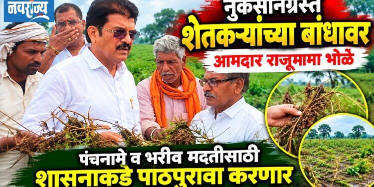 नुकसानग्रस्त शेतकऱ्यांच्या बांधावर आ. राजूमामा भोळे; पंचनामे व भरीव मदतीसाठी शासनाकडे पाठपुरावा करणार