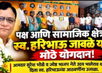पक्ष आणि सामाजिक क्षेत्रात स्व. हरिभाऊंचे मोठे योगदान!