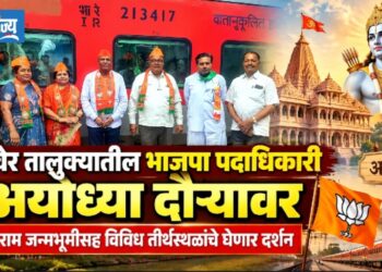 रावेर तालुक्यातील भाजपा पदाधिकारी अयोध्या दौऱ्यावर; श्रीराम जन्मभूमीसह विविध तीर्थस्थळांचे घेणार दर्शन