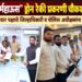“खडसे फार्महाऊस” ड्रोन रेकी प्रकरणी चौकशी?