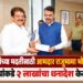 दुष्काळग्रस्तांच्या मदतीसाठी आमदार राजूमामा भोळे सरसावले ; मुख्यमंत्र्यांकडे  २ लाखांचा धनादेश केला सुपूर्द!