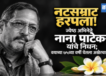 नटसम्राट हरपला….!