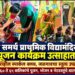 श्री समर्थ प्राथमिक विद्यामंदिरात कन्या पूजन कार्यक्रम उत्साहात संपन्न