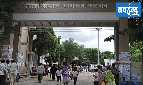 जळगावात शासकीय वैद्यकीय महाविद्यालयाची सुरक्षा वाऱ्यावर !